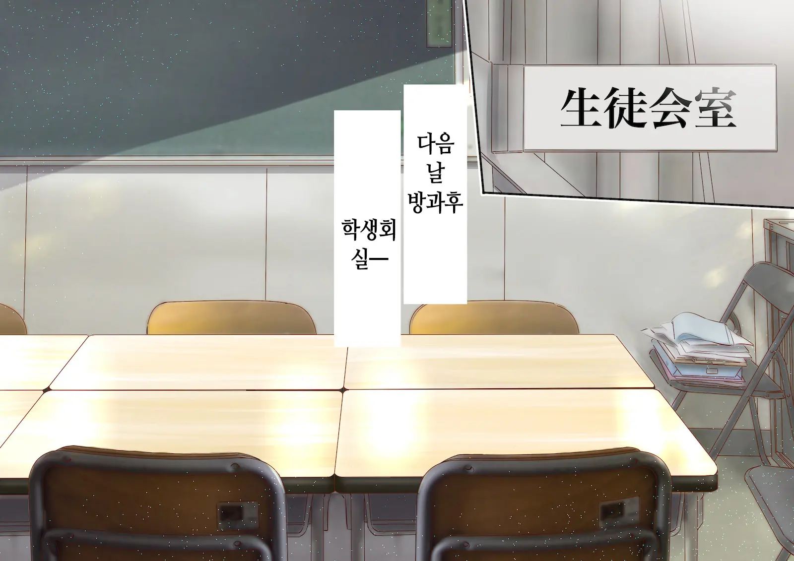 Inaka Ni Kanojo Ga Iru Boku O Tokyo No Classmate Ga Netorou To Shite Kuru 3 | 시골에 여친이 있는 나를 도쿄의 클래스메이트가 네토라레하려 한다 3